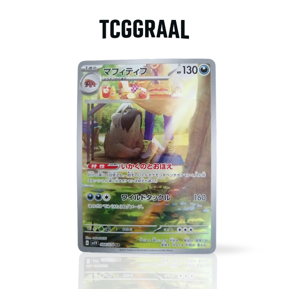 Carte Pokémon Dogrino 088 078