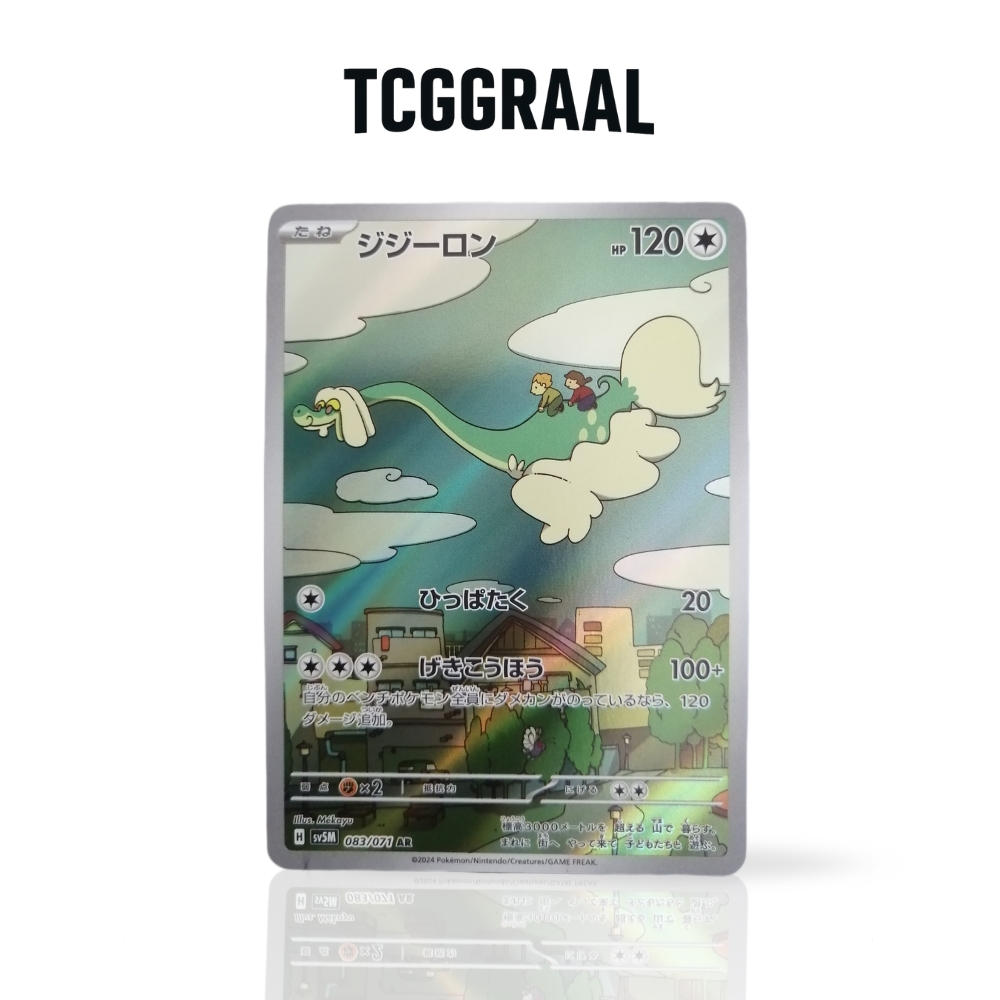 Carte Pokémon Draïeul 083 071