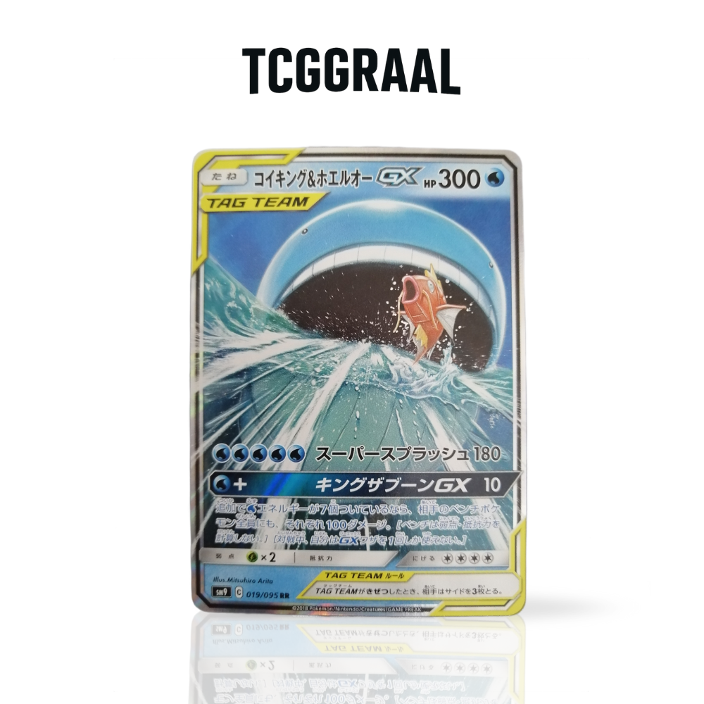 Carte Pokémon Magicarpe & Wailord GX 019 095 Carte Pokémon Magicarpe & Wailord GX 019 095
