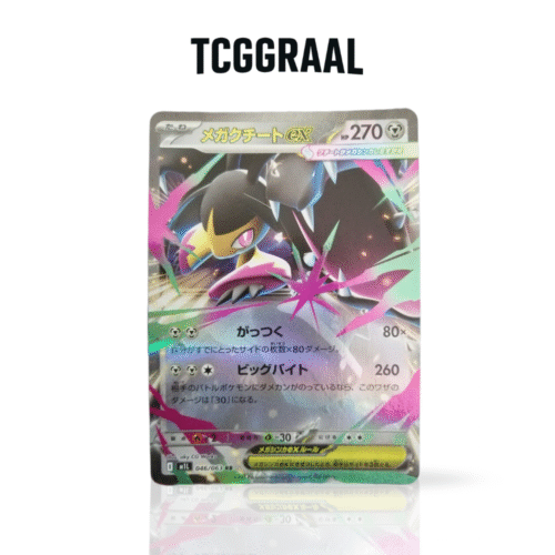 Carte Pokémon Mega Mysdibule ex 046 063 Carte Pokémon Mega Mysdibule ex 046 063