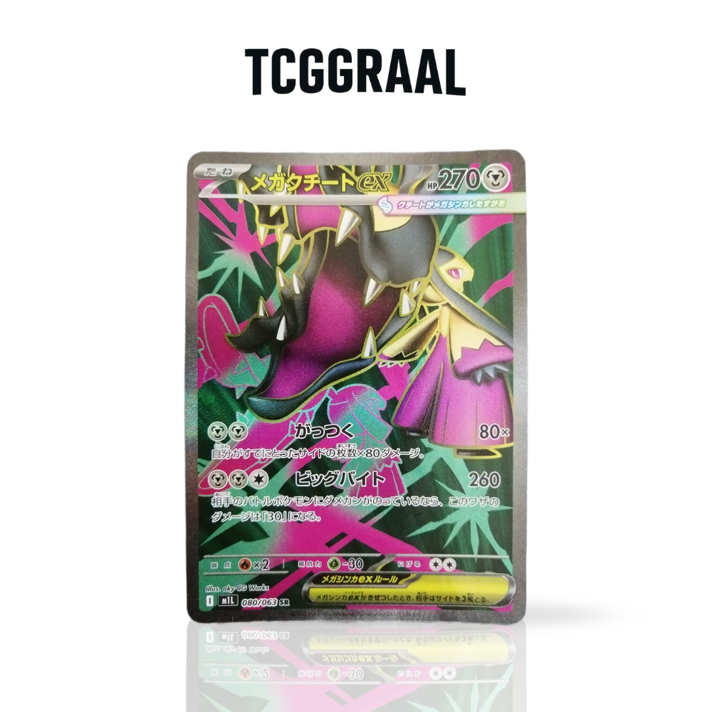 Carte Pokémon Mega Mysdibule ex 080 063