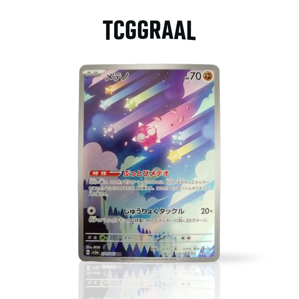 Carte Pokémon Météno 070 062