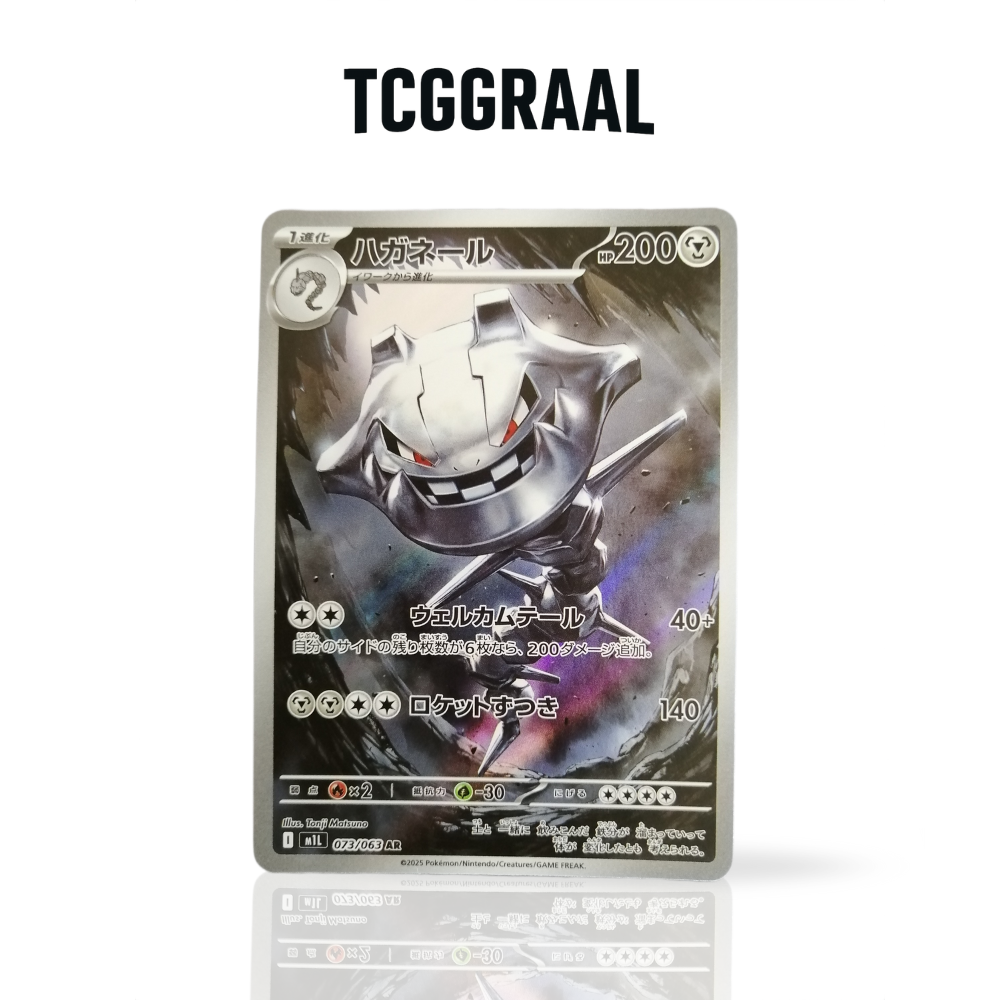 Carte Pokémon Steelix 073 063