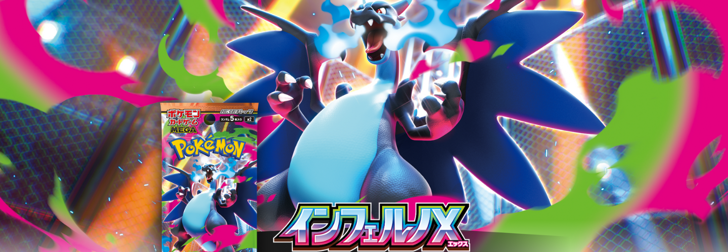 Inferno X nouvelle extension Pokémon au Japon