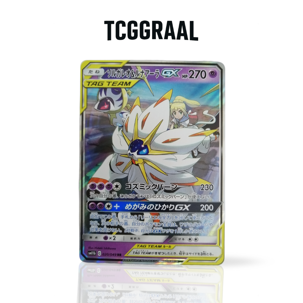 rte Pokémon Solgaleo et Lunala GX 020 049 rte Pokémon Solgaleo et Lunala GX 020 049